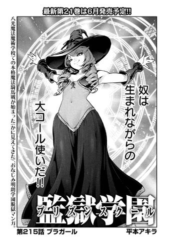 File:Chapter 215.jpg