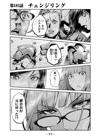 File:Chapter 183.jpg