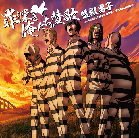 File:Prison School ED01 Cover.png