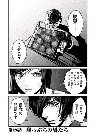 File:Chapter 126.jpg