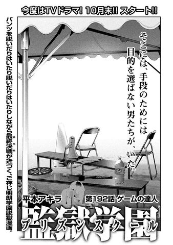 File:Chapter 192.jpg