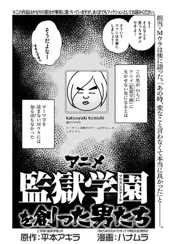 File:Chapter Special 5.jpg