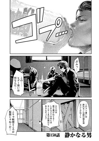 File:Chapter 150.jpg