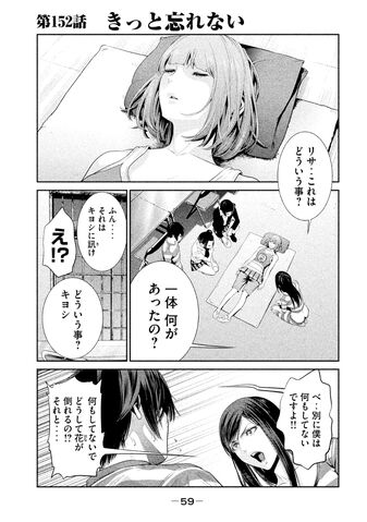 File:Chapter 152.jpg
