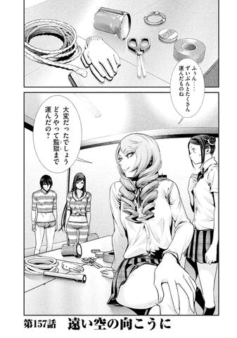 File:Chapter 157.jpg