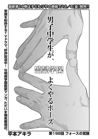 File:Chapter 198.jpg