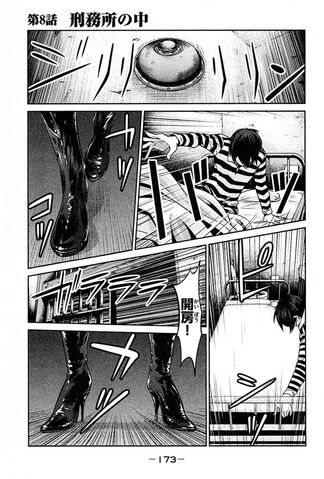 File:Chapter 08.jpg