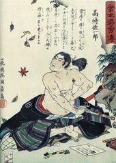Sepuku