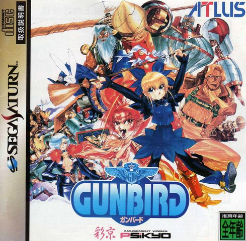 File:GunbirdSS.png