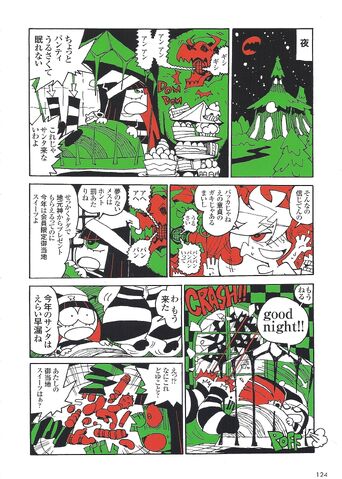 File:Xmas04.jpg