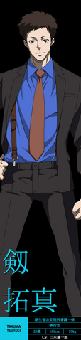 File:Takuma Tsurugi.png
