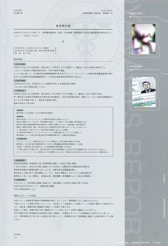 File:Report 1.jpg