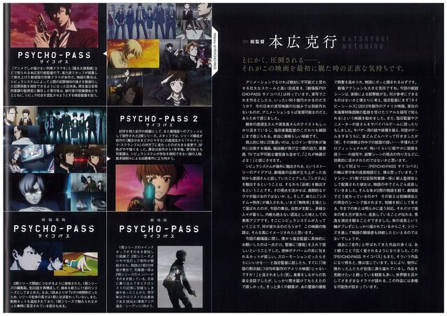 File:Movie Pamphlet 8.jpg