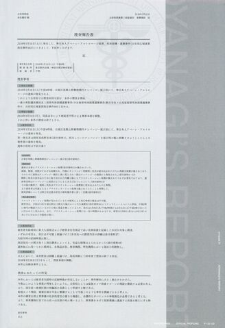 File:Report 3.jpg