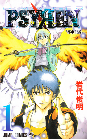 File:Volume 01.png