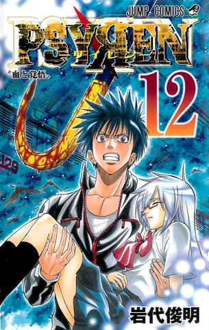 File:Volume 12.png