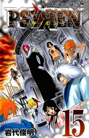 File:Volume 15.png