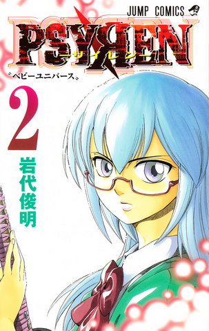 File:Volume 02.png