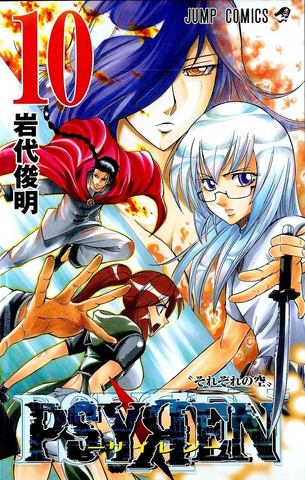 File:Volume 10.png