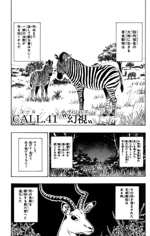 File:Chapter 41.png