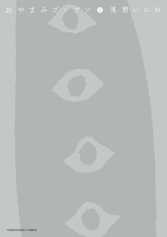 File:Volume10 flat.jpg
