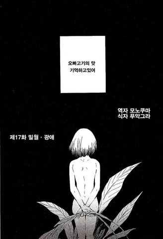 File:Chapter 17.jpg