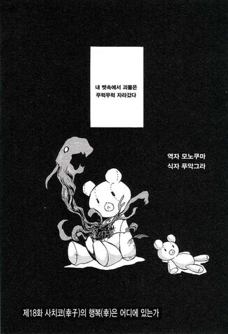 File:Chapter 18.jpg