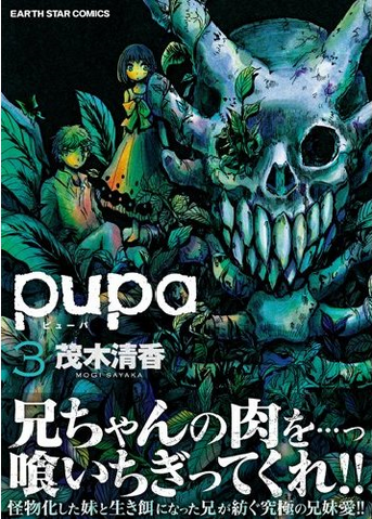 File:Volume 3.png
