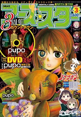 File:Comic Star 3 2014.jpg