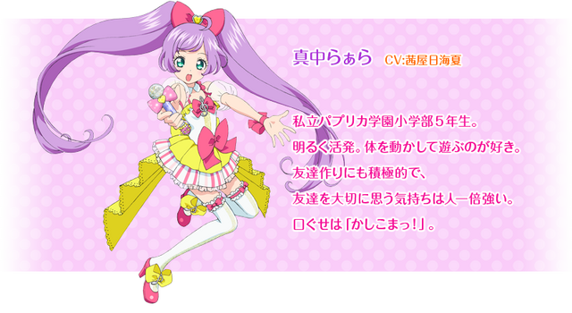 File:LaalaProfile.png