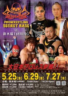Secretbaseflyer