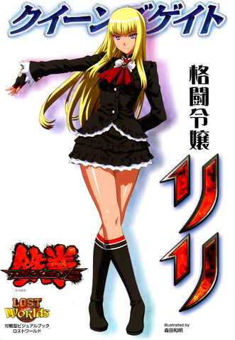 File:2P LILI.jpg