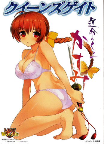 File:2P KASUMI.jpg