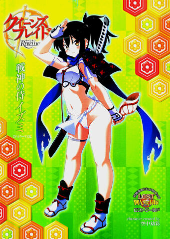 File:2P IZUMI.jpg