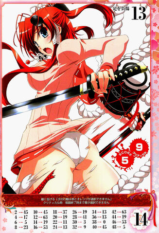 File:Akane (5).jpg