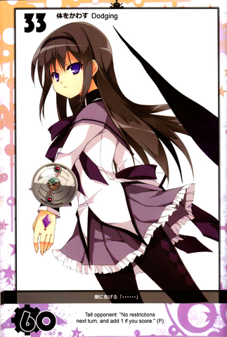File:Homura33.png