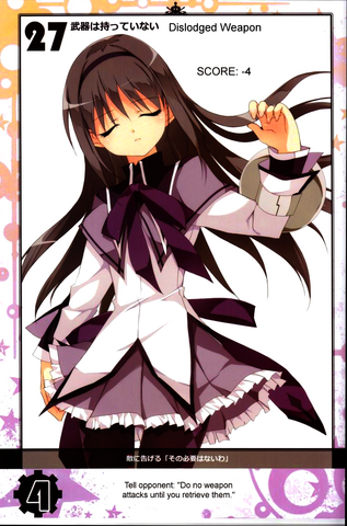 File:Homura27.png