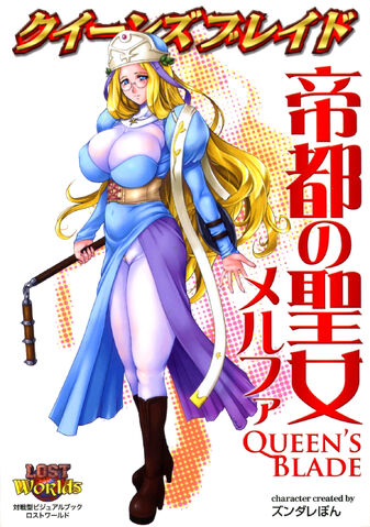File:Melpha GB.jpg