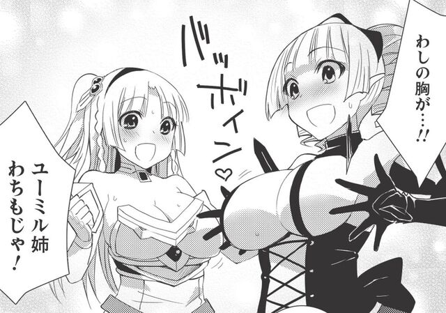 File:Eilin & Ymir Busty.jpg