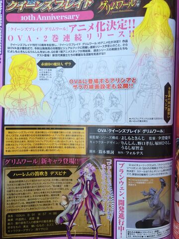 File:Grimoire Anime.jpg