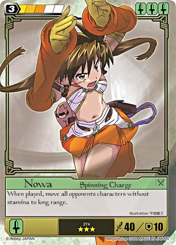 File:NO7.png