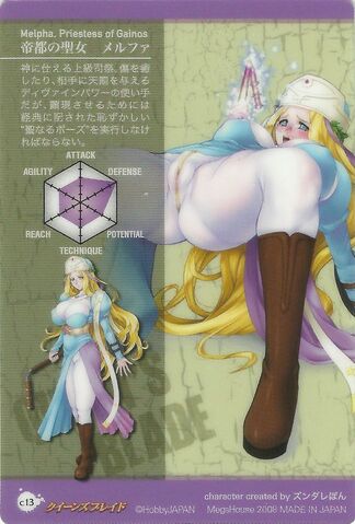 File:Melpha Gum Card.jpg
