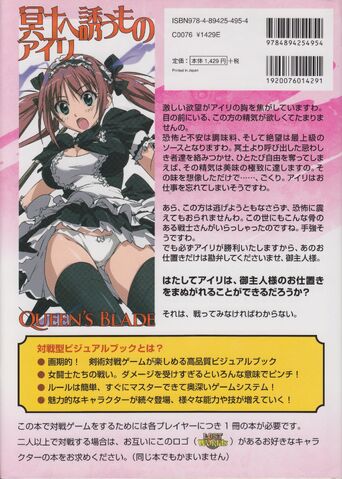 File:Airi Back.jpg