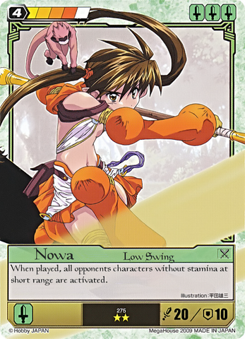 File:NO8.png