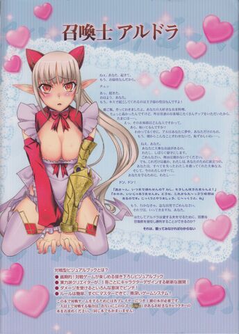 File:Aldra Backcover.jpg