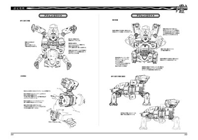 File:Raiden07 13 big.jpg