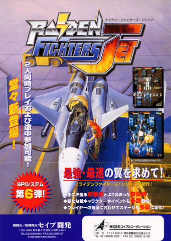 File:Raiden Fighters Jet Flyer.jpg