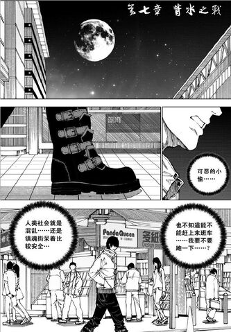 File:Chapter 7.jpg