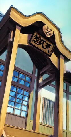 File:S04-16-Close-Call!-P-chan's-Secret-Dojo.jpg