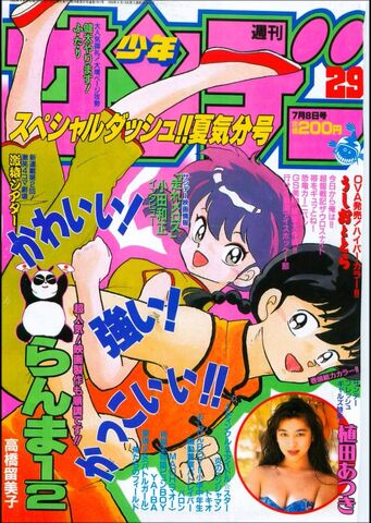 File:Shonensunday39.jpg